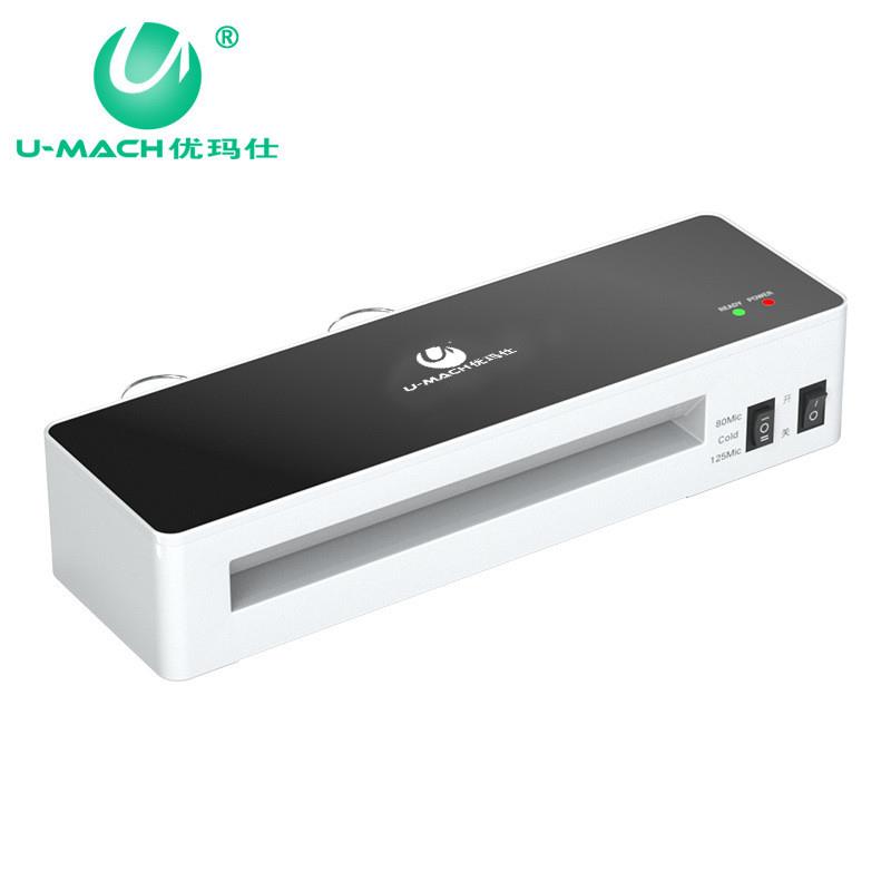 优玛仕U-1326小型塑封机家用公照片文件过塑机图纸覆膜机(A3)