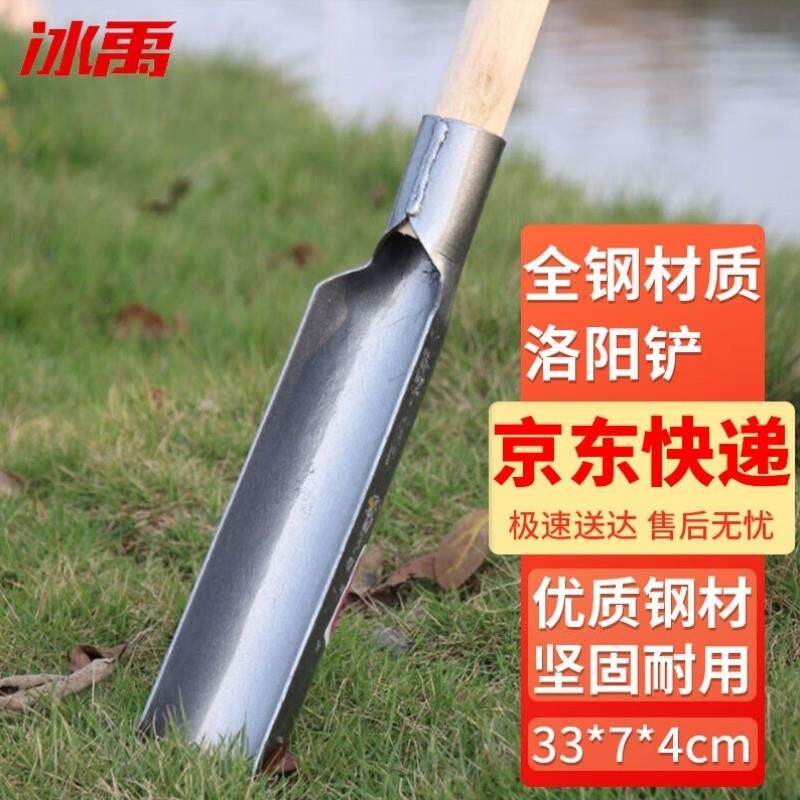 冰禹BJhy-188洛阳铲探铲破砖铲农用打桩铲土铲泥沙铲淘沙铲考古勘