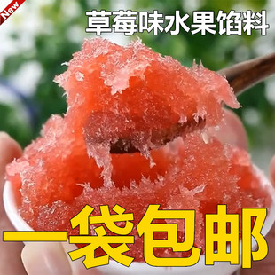 水果味馅料冬蓉馅草莓味凤梨哈密瓜香橙多种月饼馅料烘焙原料 包邮