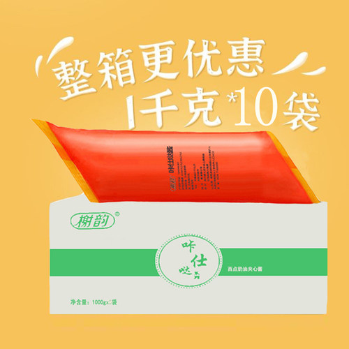 可丝达奶酪夹心酱酸奶大麻花卡仕达酱面包糯米果烘焙馅料商用1kg