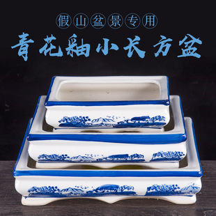 青花瓷陶瓷长方形假山石头盆吸水石铜钱草菖蒲青苔盆景花盆包邮