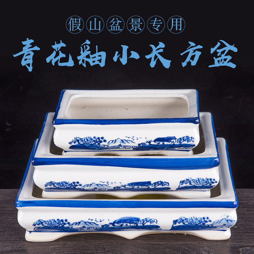 青花瓷陶瓷长方形假山石头盆