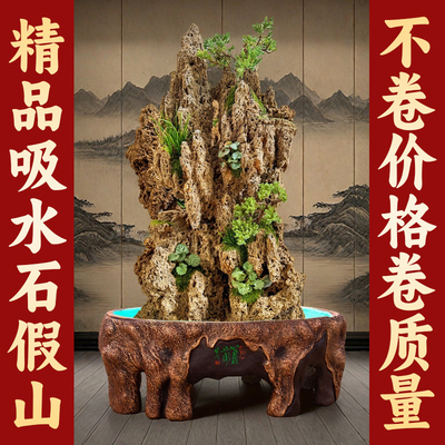 吸水石原石天然上水石盆景假山