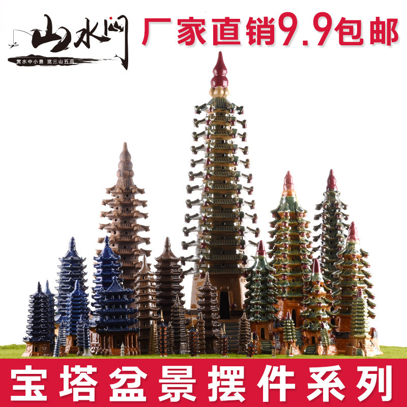 上水石吸水石假山盆景传统中国风陶瓷小摆件配件多肉微景观宝塔,鲜花速递/花卉仿真/绿植园艺,其它园艺用品,淘宝优惠券,粉丝福利购,淘宝优惠卷