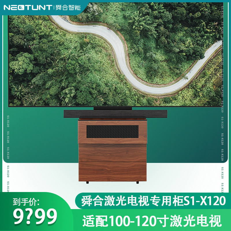 nectunt舜合S1-X120激光电视移动展示架 教育会议商务短焦投影可移动展示架