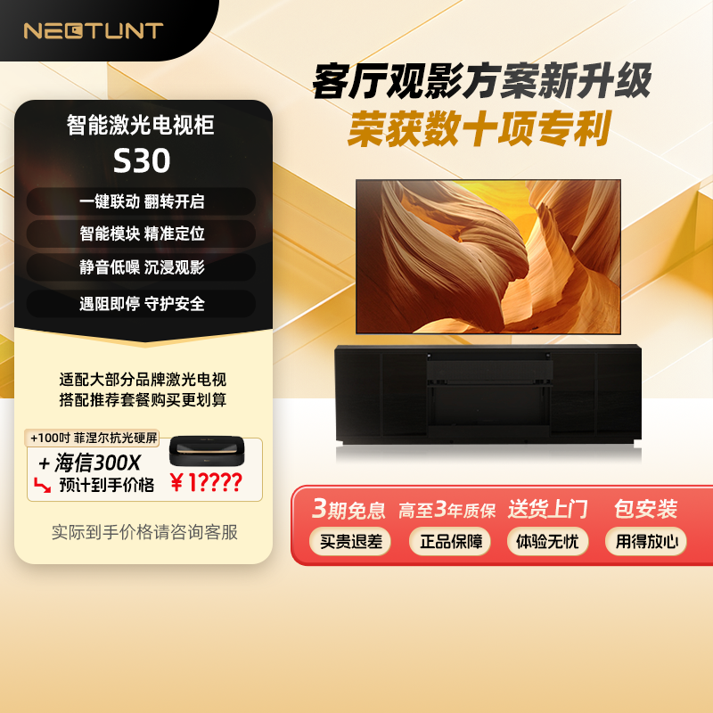 S30激光智能电视柜简约现代