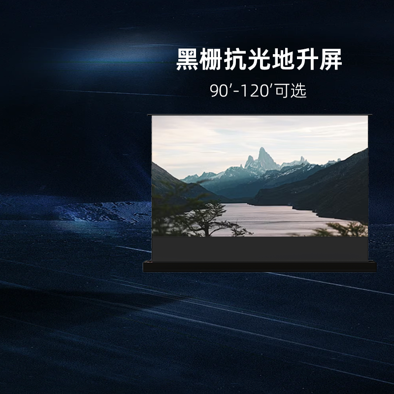 舜合 黑栅幕布嵌入式隐藏地升幕布 抗光升降屏幕家用高清激光电视 电动投影幕布暗藏客厅升降幕投影仪幕布