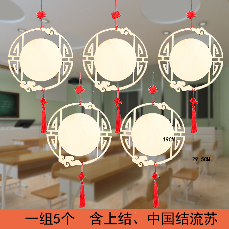 幼儿园中国风美术绘画手绘白胚木板小学走廊教室空中装饰吊饰图片