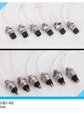 subconn2到8芯水密连接器ROV水下防水接头seacon电缆深水接插件