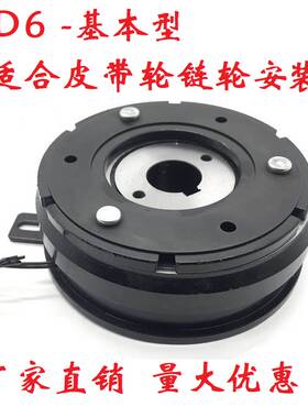 诸暨内轴承挂耳电子电磁离合器DLD6-051020304080160320/24V12V