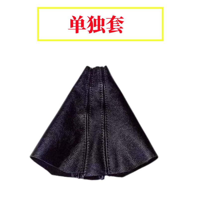 适用于适用大众朗逸挡把头挂档套换挡套排挡杆防尘套变速杆护罩档