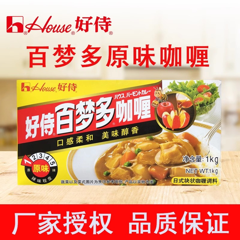 好侍原味商用儿童鸡肉咖喱