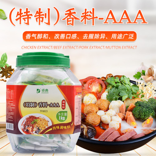 卓典AAA香料8823肉类增香剂