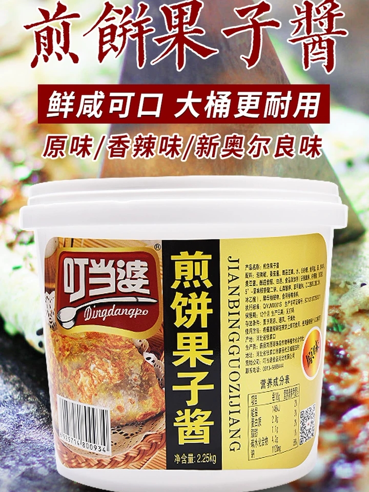 叮当婆煎饼果子专用酱正品商用