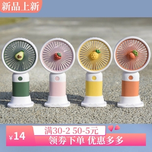 电风扇 卡通可爱水果手持迷你小风扇少女学生儿童随身便携桌面USB