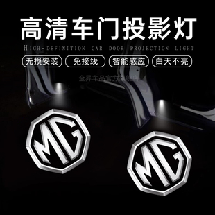 MG7 3SW 名爵锐腾锐行MG3 饰灯改装 MG6 HS迎宾灯投影装 MG5