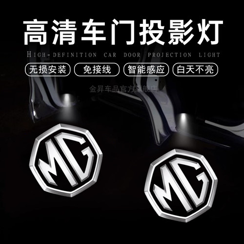 车门无线迎宾灯改装投影灯
