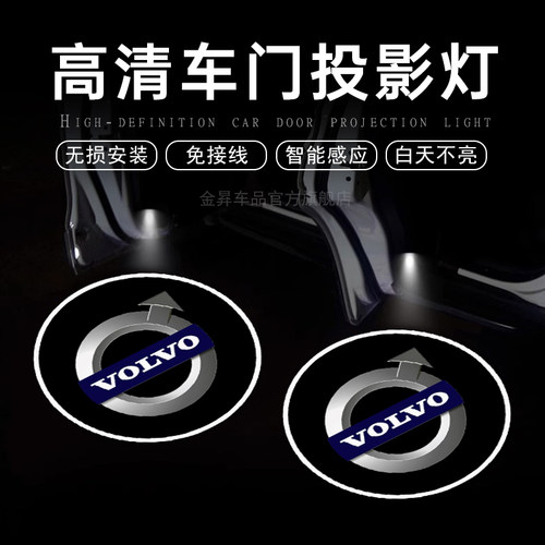 沃尔沃XC40XC60XC90S90S60迎宾灯