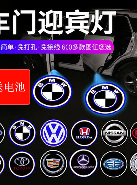 汽车迎宾灯车门投影免接线