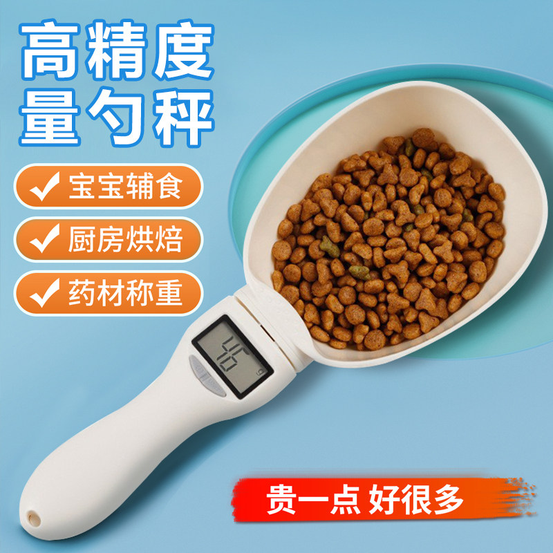 加大升级款高精准科学定量