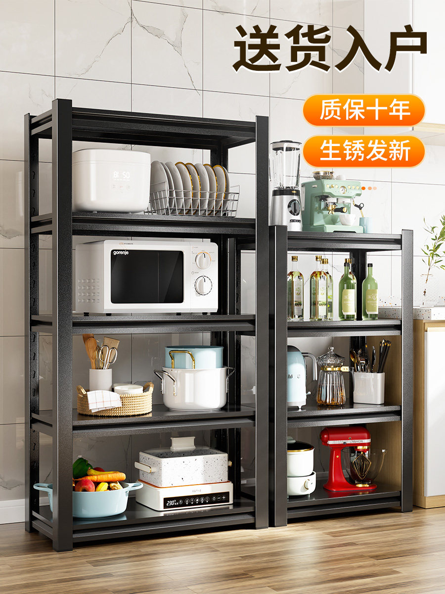 厨房置物架钢制落地多层家用铁架子微波炉碗碟烤箱锅具储物收纳架,厨房/烹饪用具,微波炉置物架,淘宝优惠券,粉丝福利购,淘宝优惠卷