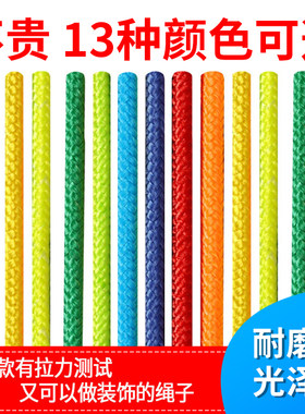 .轮胎秋千网格绳捆绑编织尼龙彩色椅子坐垫粗麻绳绳子细麻绳耐磨