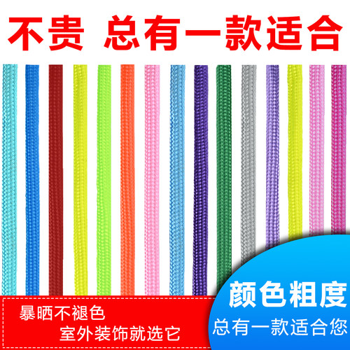 涤纶绳子狂晒不坏不掉色