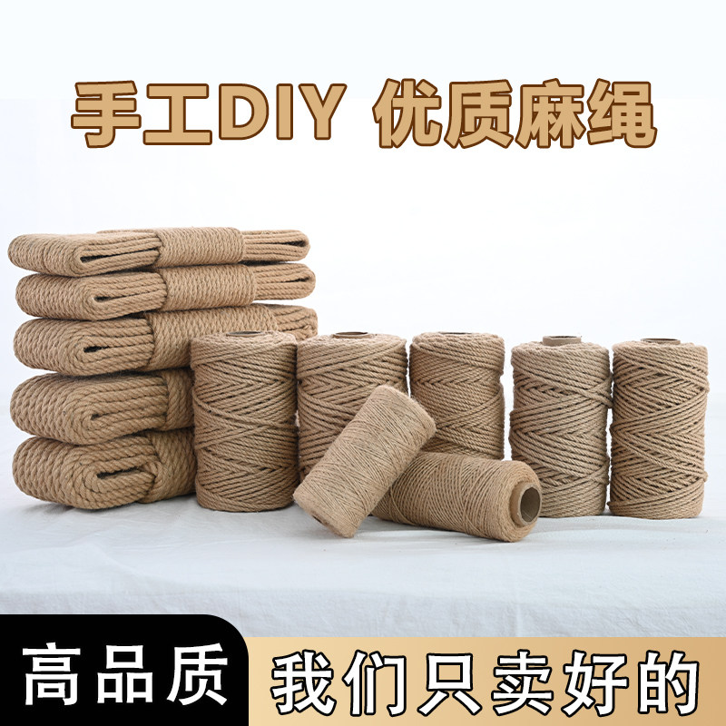 麻绳绳子装饰批发手工剑编织线细粗diy猫咪抓装饰水管墙面材料照