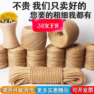 麻绳绳子装饰品手工编织捆绑绳线网细粗diy材料编制彩色复古风绳