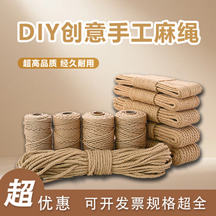 麻绳绳子装饰批发手工剑编织线细粗diy猫咪抓装饰水管墙面材料照