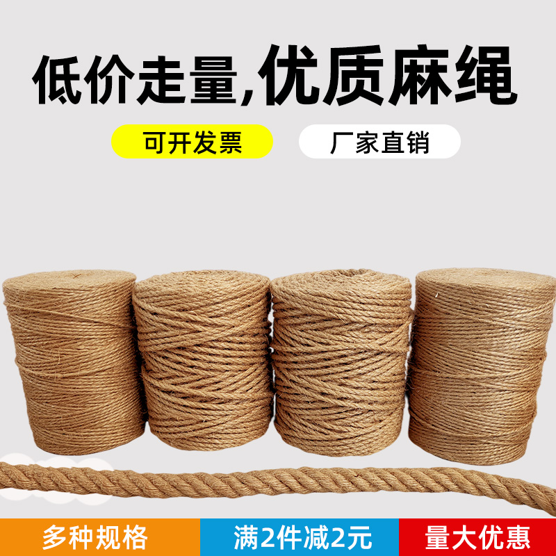 麻绳手工diy绳子装饰细粗线铁锅把手防烫生日蛋糕饰花盆楼梯扶手图片