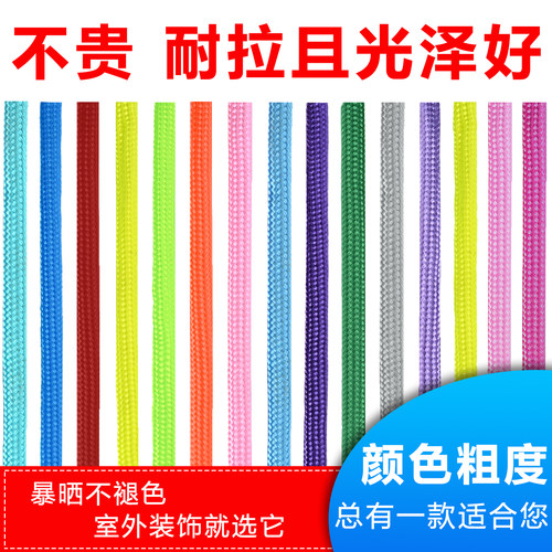 涤纶绳子狂晒不坏不掉色