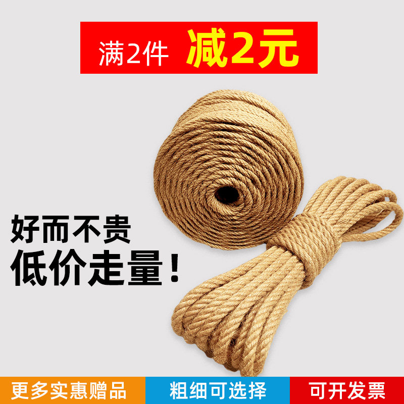 麻绳手工diy绳子装饰细粗线水管美化空调管遮挡包下水管猫健身梯