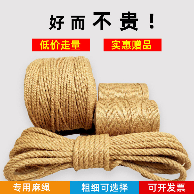 麻绳手工diy绳子装饰细粗线精品小香腊肉肠包照片文玩 4毫米铁锅