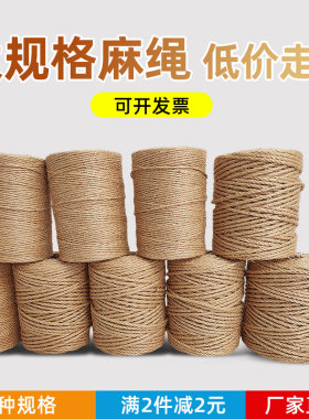 手工diy麻绳diy画蝴蝶麻绳装饰