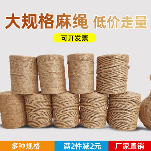 麻绳手工diy绳子装饰细粗线地垫盘子灯罩相框挂墙爬藤网圆盘杯垫