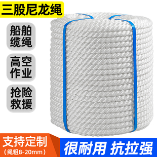 尼龙绳耐磨船用三股缆绳高强丙纶涤纶刹车绳游艇绳捆绑绳pp绳锚绳