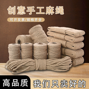 麻绳绳子装饰批发手工剑编织线细粗diy猫咪抓装饰水管墙面材料照