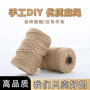 麻绳绳子装饰批发手工剑编织线细粗diy猫咪抓装饰水管墙面材料照