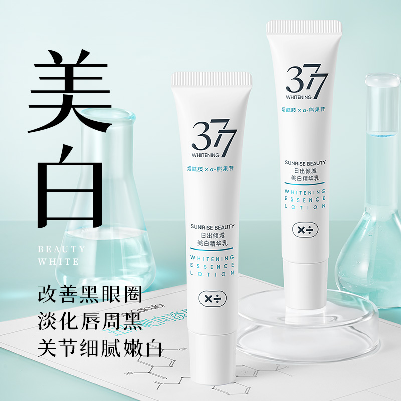 【央ma力荐X美白淡斑】