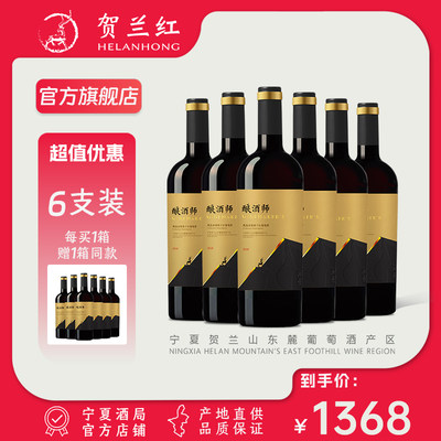 酿酒师甄选干红葡萄酒750ml