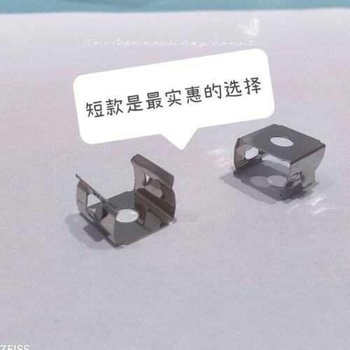 1010新款免钉嵌入式专用卡扣LED灯条固定卡扣嵌入式不锈钢卡扣
