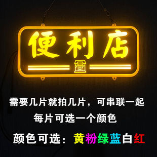 定制鲜花花店霓虹灯橱窗玻璃上贴发光字广告牌灯箱灯牌氛围灯光