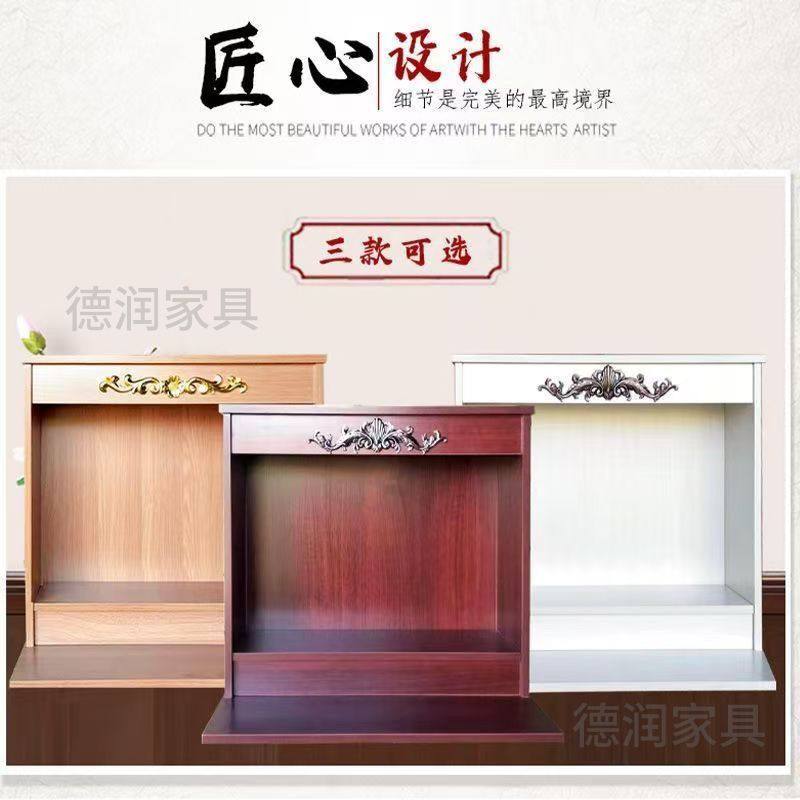 佛柜神龛柜子家用财神爷供桌神台观音菩萨供奉壁挂式供台