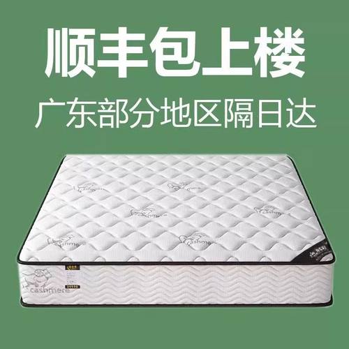 席梦思床垫1.8x2米乳胶独立弹簧床垫20CM加厚床垫1.5x2.0两用椰棕