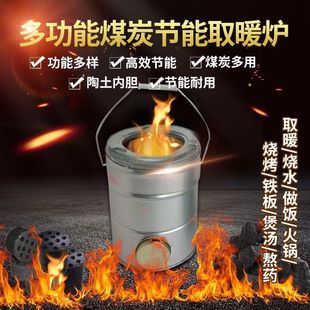 蜂窝煤炉子烧煤炭烤火炉取暖炉老式煤饼煤球炉家用农村小号手提