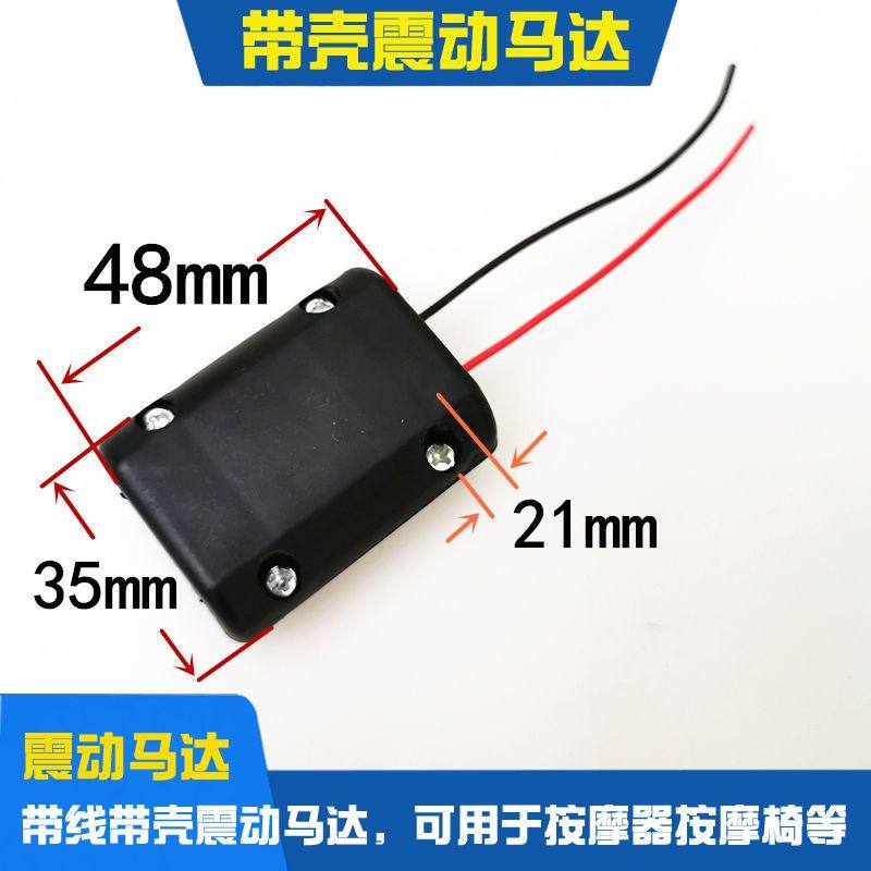 DC3v12V强力震动电机按摩气垫震动马达高速马达带外壳DIY电动马达,电子元器件市场,振动电机/震动马达,淘宝优惠券,粉丝福利购,淘宝优惠卷