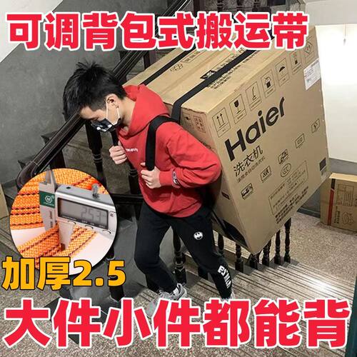 【加厚促销】单人搬运带家用大件冰箱洗衣机重物上下楼专用搬运绳
