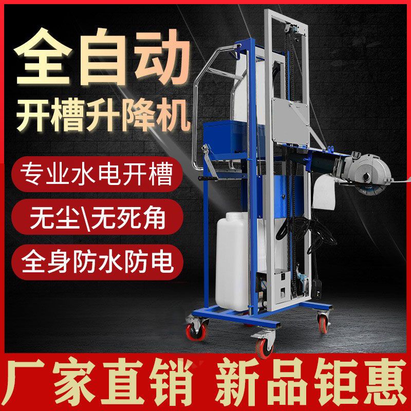 尚得力全自动开槽机水电