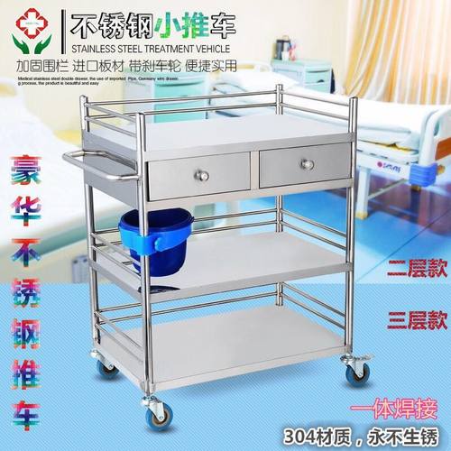 304不锈钢医用小推车治疗